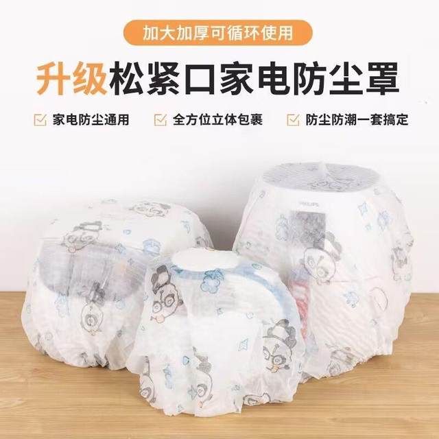 Electric fan cover floor-standing dustproof heating platform