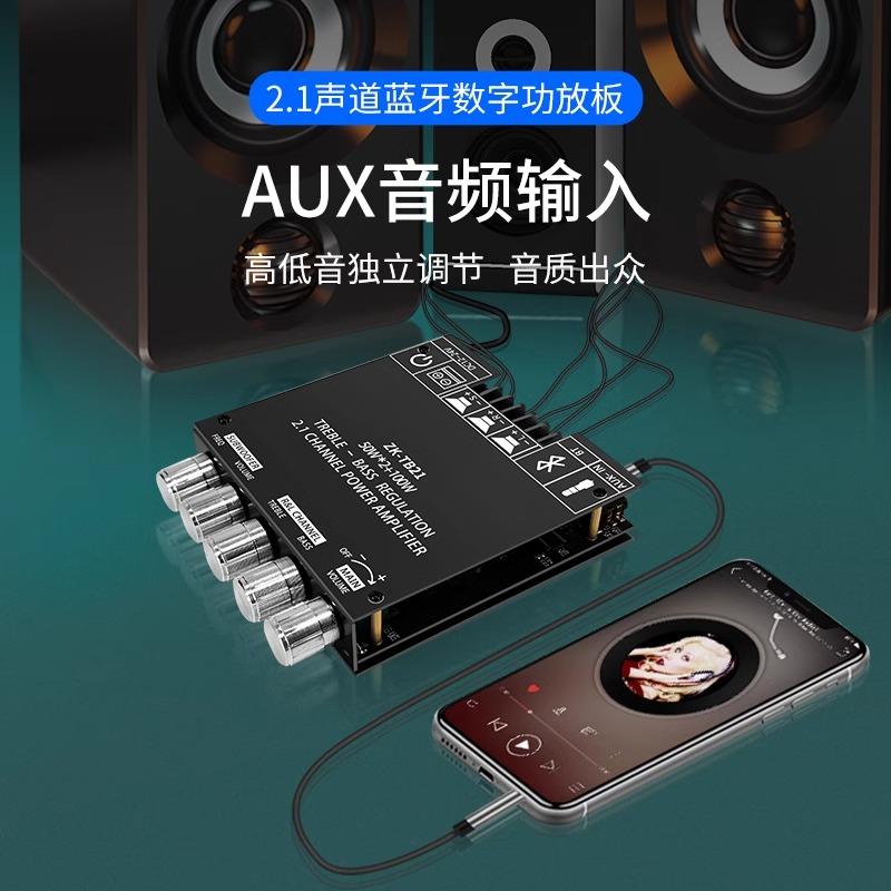 ZK-TB21 2.1声道蓝牙数字功放模块高低音调低音炮 原装芯片 - 图0