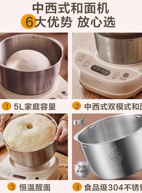 小熊5升和面机家用揉面机全自动厨师机搅面发面活面发酵一体机