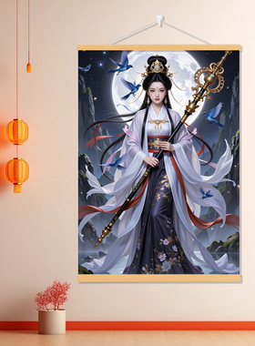 瑶池金母中式西王母娘娘画像挂画神像赐福保平安墙面防水装饰挂画