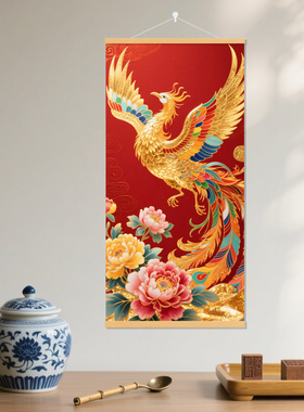 中式浴火凤凰涅槃神鸟挂画四大神兽客厅玄关百鸟朝凤招财装饰挂画