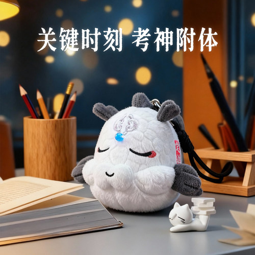 灵隐锦鲤见喜金榜题名毛绒公仔包包挂件钥匙扣玩偶书包马年挂饰 - 图3