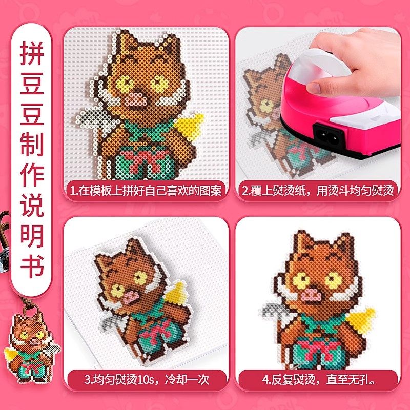 拼拼豆豆手工diy套装3d立体拼豆融合豆女男孩儿童益智6岁拼图玩具,淘宝优惠券,粉丝福利购,淘宝优惠卷