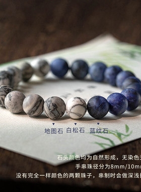 自在缘新中式[山海]蓝纹石手串文玩佛G珠男女士地图石手链手持配