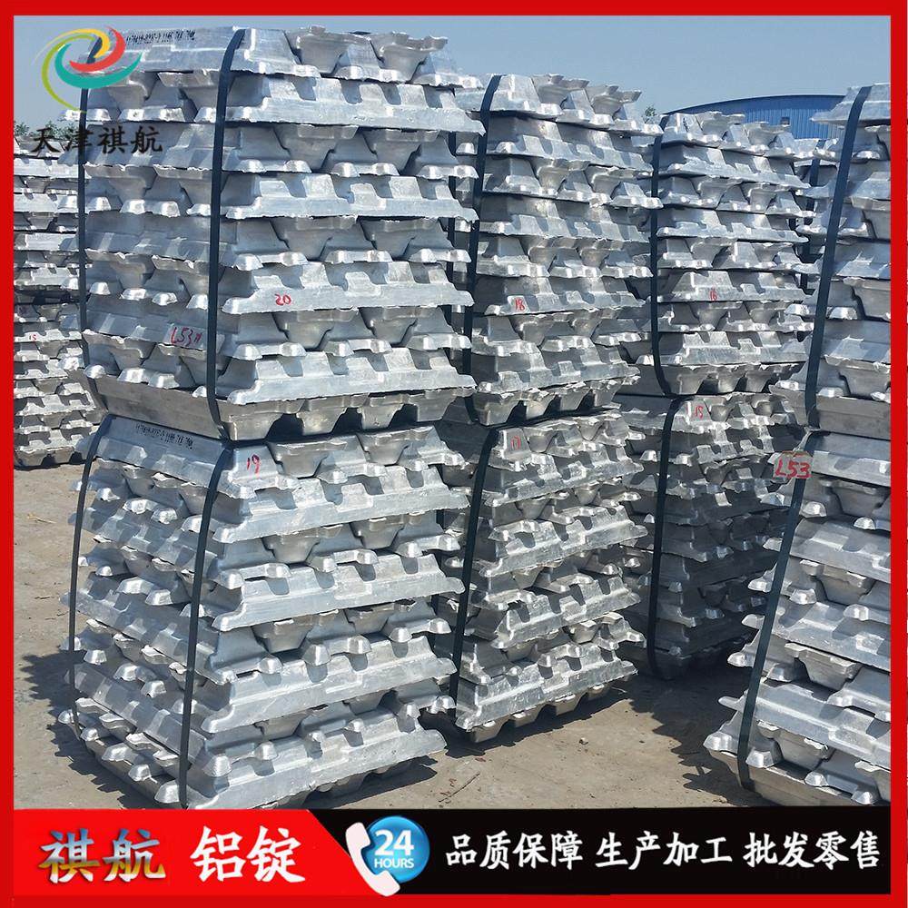 现货供应99.7%铝锭A356ZL101AADC12A380合金铝锭AL104铝锭,淘宝优惠券,粉丝福利购,淘宝优惠卷