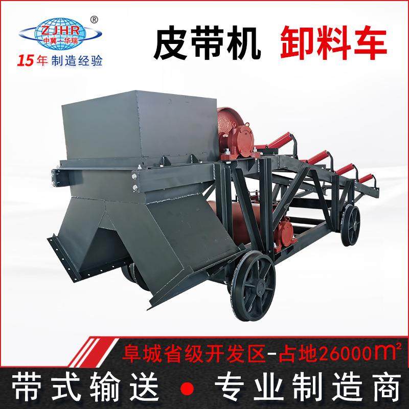矿山煤矿布料小车卸煤卸料入仓用皮带输送机设备布料车,淘宝优惠券,粉丝福利购,淘宝优惠卷