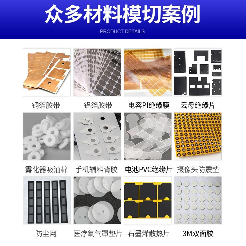 自动送料手表螺丝柱泡棉垫片模切机厂家供应PET电子辅料模切机 - 图0