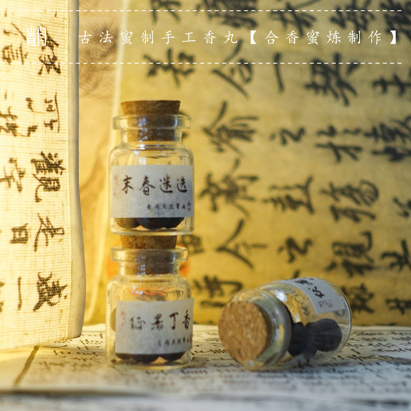 青闫香丸囊纯天然蜜丸迷迭香熏荔枝桂花玫瑰栀子花香薄荷手工香囊,淘宝优惠券,粉丝福利购,淘宝优惠卷