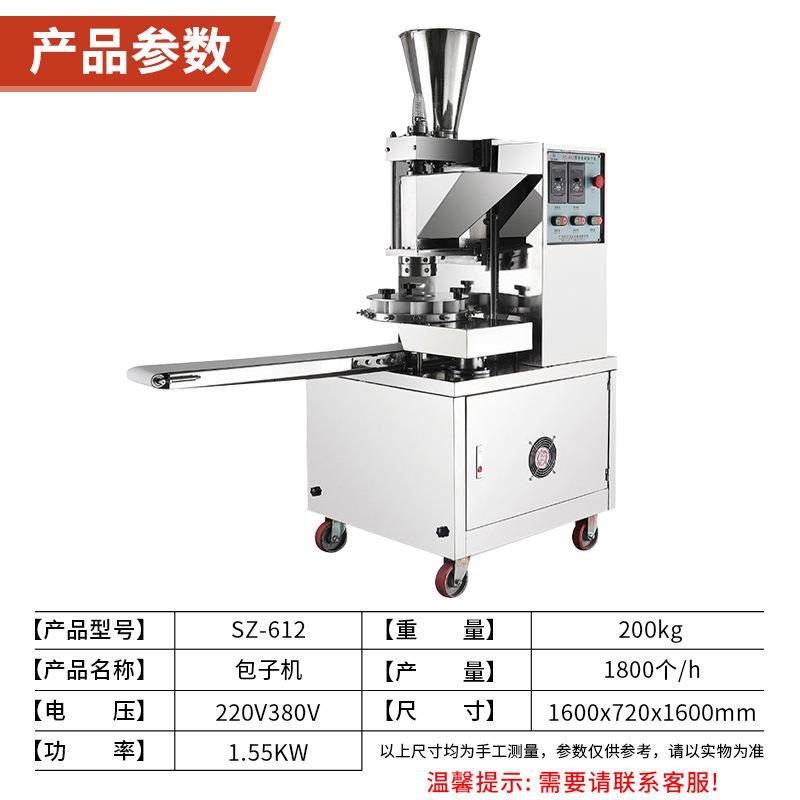 全自动商用包子机一次成型不锈钢包子机小笼包灌汤包多功能包子机 - 图2