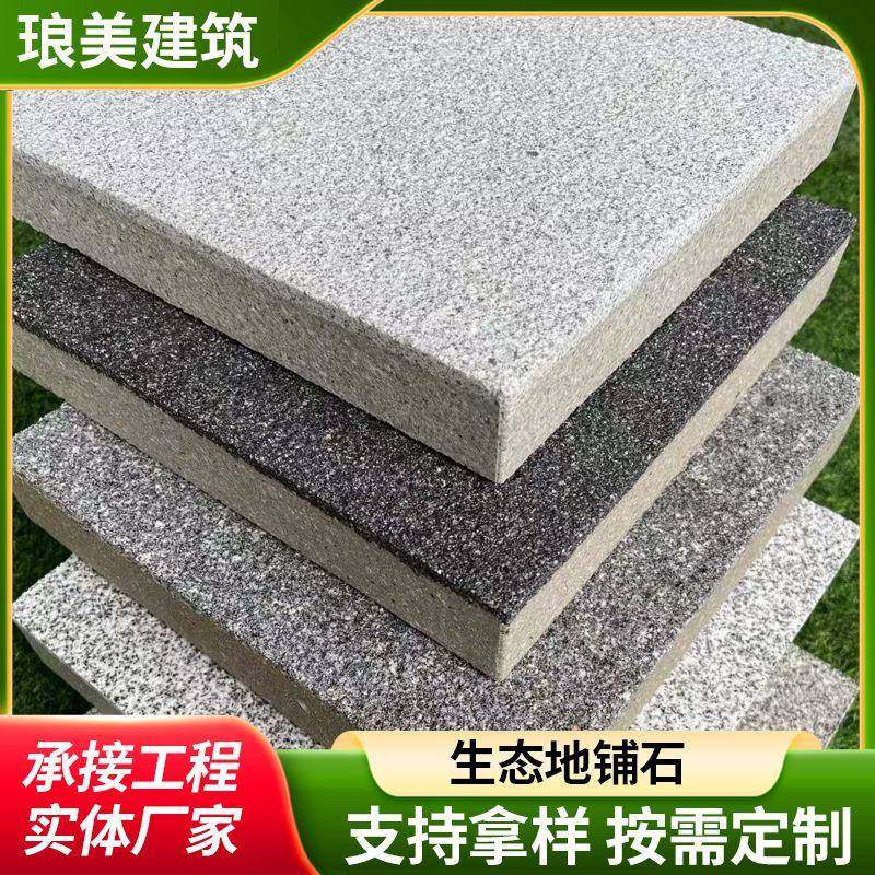 石英砖生态地铺石pc砖仿花岗岩地铺砖广场公园庭院路面砖地面砖,淘宝优惠券,粉丝福利购,淘宝优惠卷