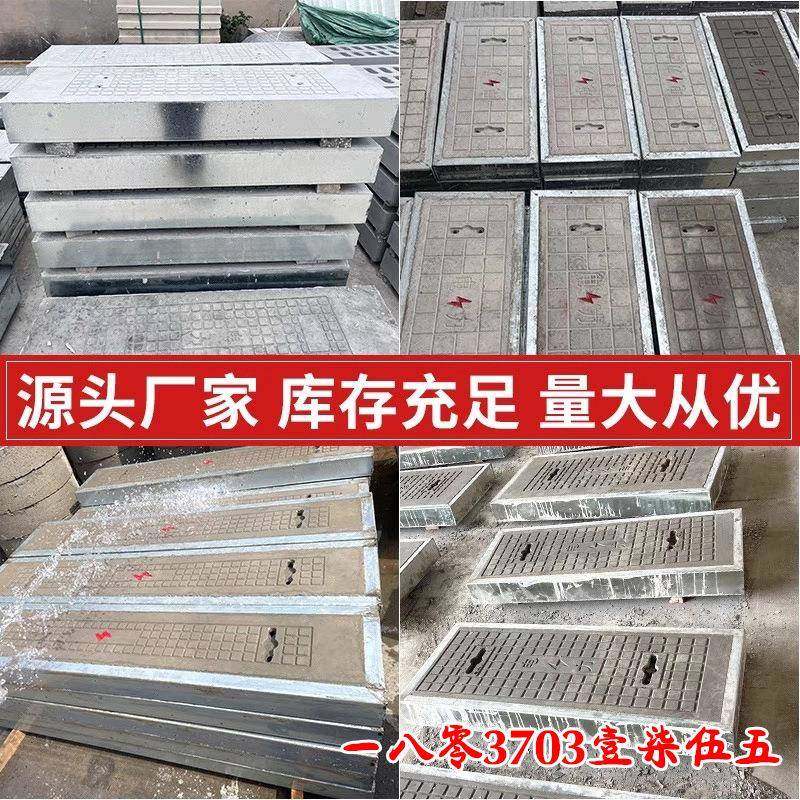 混凝土钢筋电力电缆沟盖板预制水泥盖板角铁角钢镀锌包边盖板花纹,淘宝优惠券,粉丝福利购,淘宝优惠卷