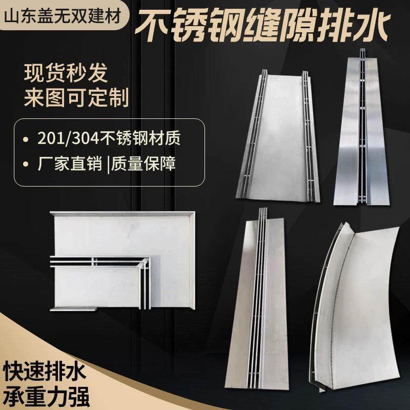 线性排水沟盖板304/201不锈钢双缝隙排水沟盖板弧形排水槽井盖,淘宝优惠券,粉丝福利购,淘宝优惠卷