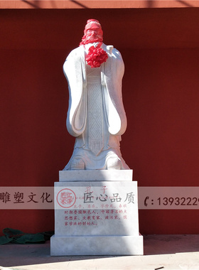 人物雕塑定制石雕孔子雕像大理石汉白玉校园园林景观装饰落地摆件
