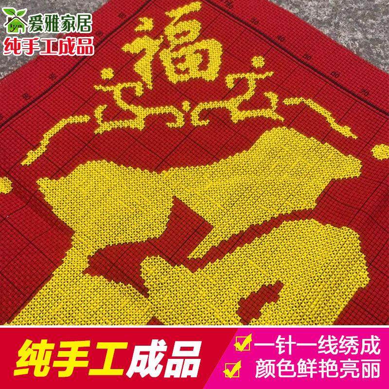 2024年新款线绣五福字十字绣成品纯手工机绣客厅挂画小幅鱼绣好的,淘宝优惠券,粉丝福利购,淘宝优惠卷