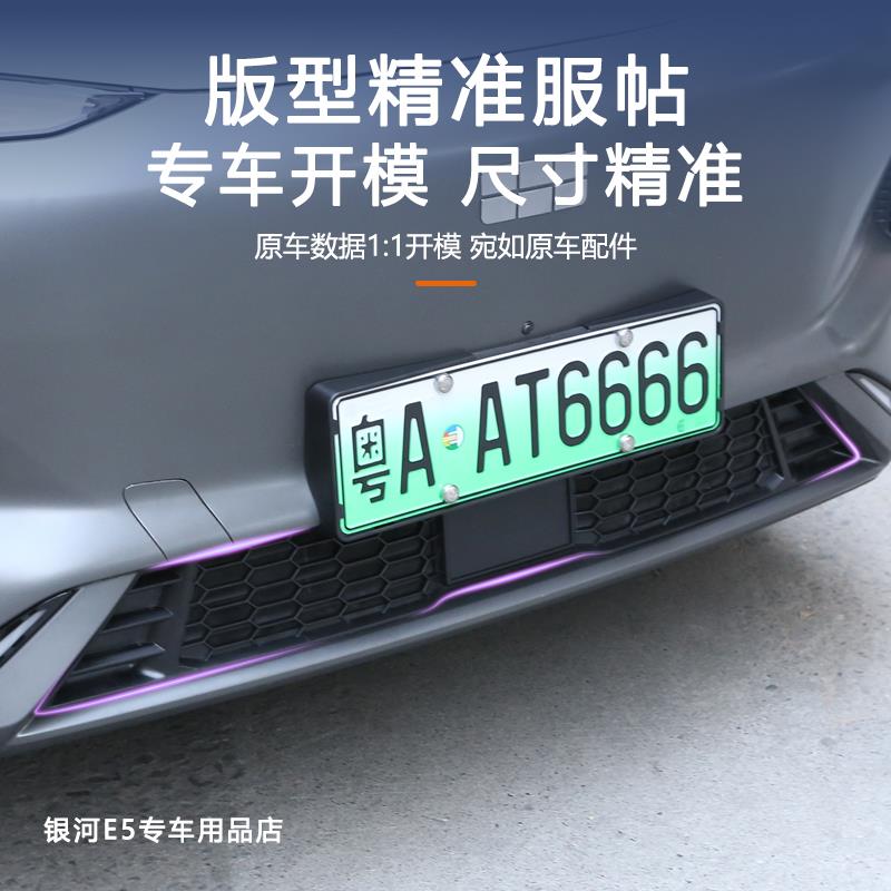 适用于 于吉利银河E5防虫网改装配件专用水箱保护防尘网汽车外观 - 图0