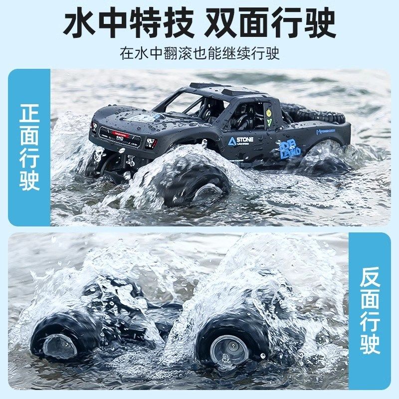 2025新款儿童遥控汽车四驱越野车rc水陆两栖电动漂移赛车玩具男孩,淘宝优惠券,粉丝福利购,淘宝优惠卷