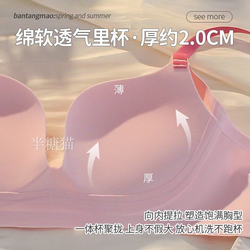 纯欲风无痕粉色内衣少女小胸聚拢显大无钢圈防下垂日系厚款文胸罩,淘宝优惠券,粉丝福利购,淘宝优惠卷