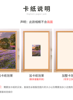 实木画框装裱e卡纸相框定制a4A3风景照片画尺寸冲洗打印加做成挂