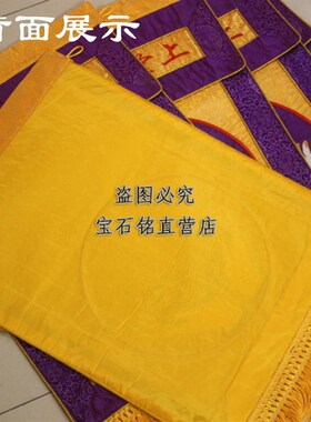 寺院用品内坛24席幡水陆幡寺院佛事幡戒定真香桌围绣品包邮