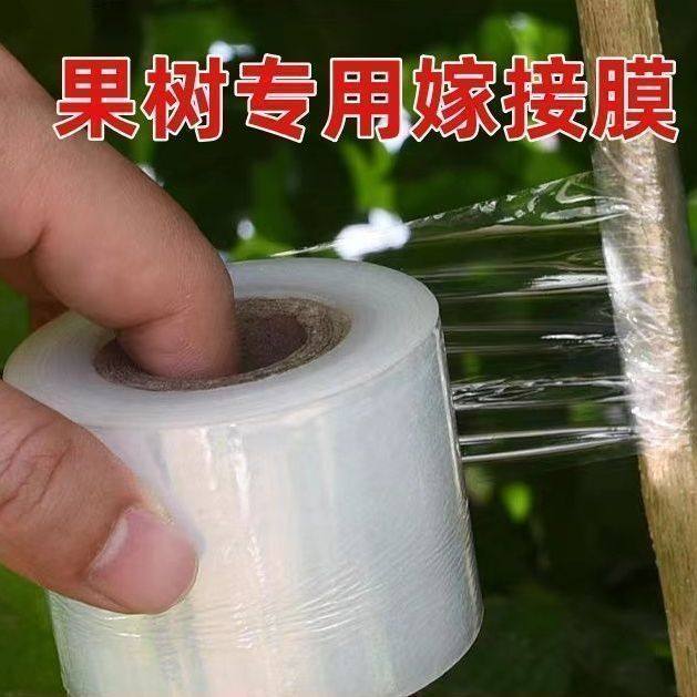自粘透明pe封口膜小卷CM缠绕膜工业保鲜膜包装嫁接专用拉伸嫁接膜,淘宝优惠券,粉丝福利购,淘宝优惠卷