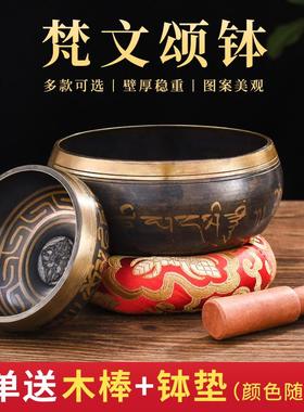 盛凡 金钵转经铜钵佛音碗尼泊尔手工静心钵音疗颂钵修行碗铜磬