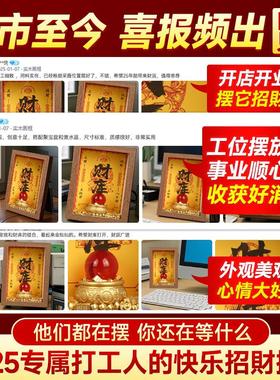2025年黄财神开财补库相框摆件水晶球聚宝盆聚财元宝招财进宝摆台