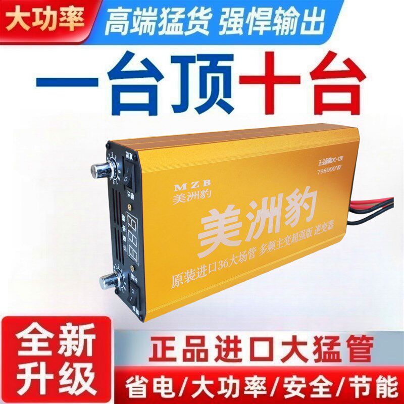新款 12V电源转换器 变压器机头 升压 88大管功率逆,淘宝优惠券,粉丝福利购,淘宝优惠卷