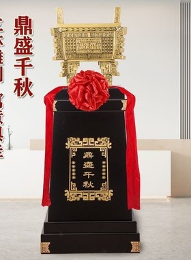 鼎摆件办公室招财龙鼎公司酒店开业礼品乔迁庆典贺礼落地鼎盛千秋