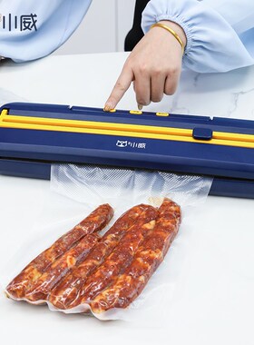 小威抽真空e封口机小型家用食品保鲜包装机塑封压缩密封干湿两用