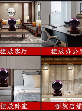 紫色水晶球摆件招财大号玻璃球旋转底座玄关客厅办V公室书房装饰