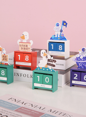 加油鸭可爱创意日历摆件木质办公室桌面家居装饰品女生生日小礼物