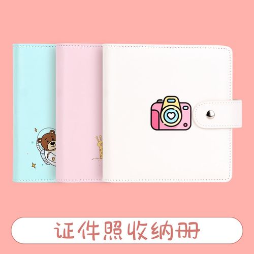 证件照收纳册儿童一寸二寸照片相册本活页大容量宝宝成长记录册三 - 图0