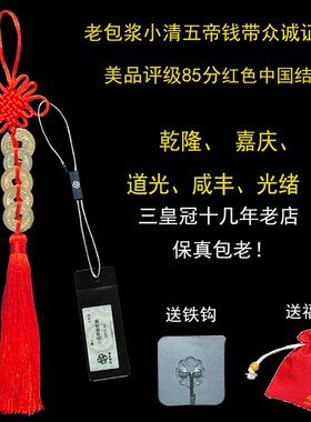 小清五帝钱真品北宋五帝钱古铜钱币文武双全纯黄铜门对门挂件