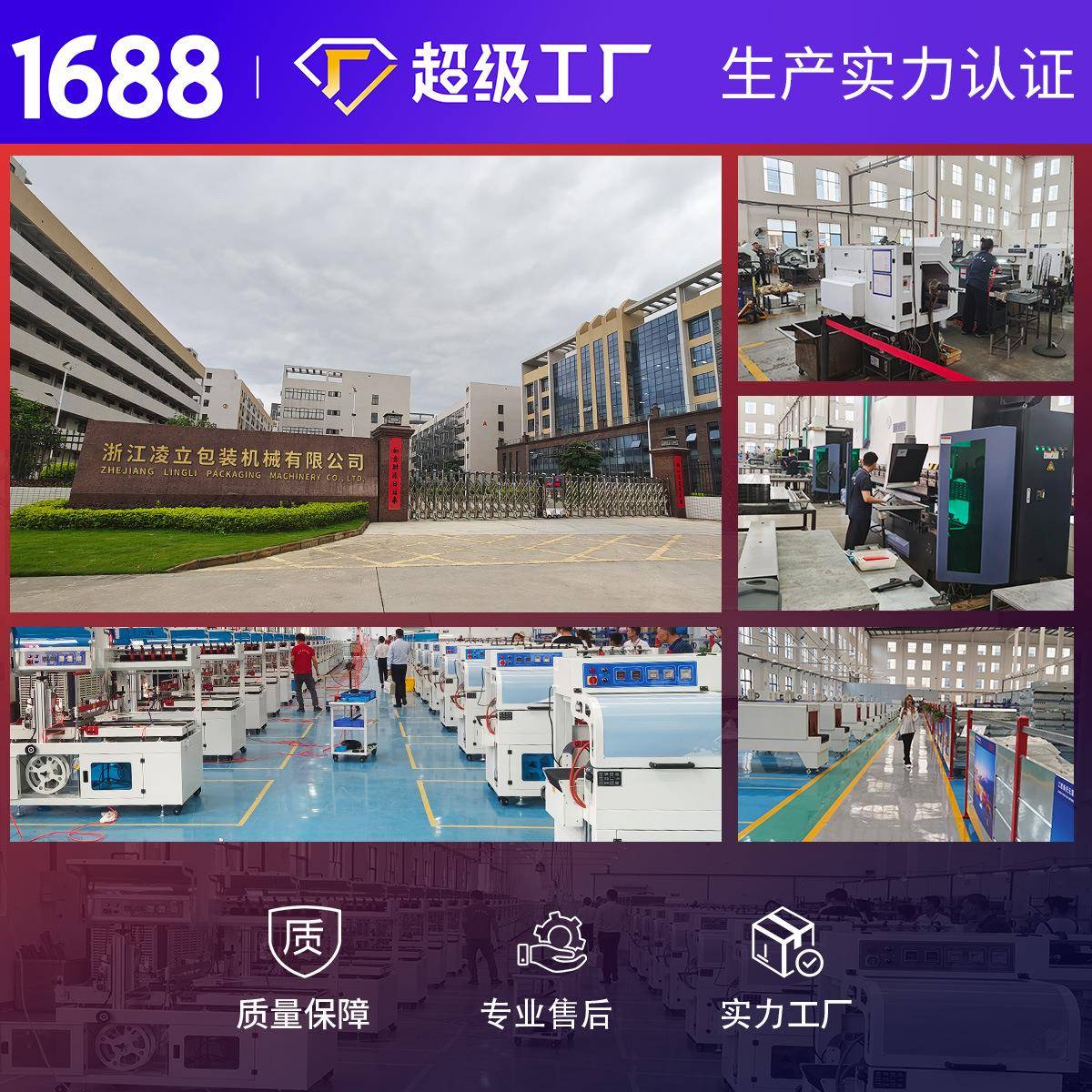 全自动热收缩膜包装机大型套膜机封切机餐具盒食品盒包装热收缩机 - 图0