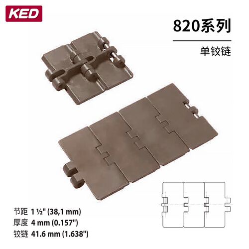 POM塑料链板输送带 820单铰链节距38.1 食品饮品瓶罐容器传送链 - 图1