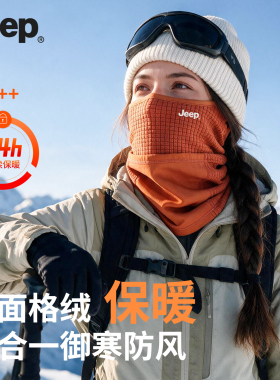 JEEP吉普新式骑行防寒脖套双层款