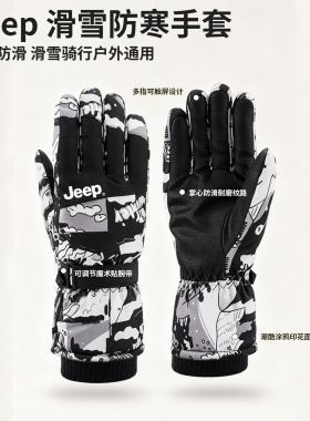 JEEP吉普2026加厚加绒款滑雪手套