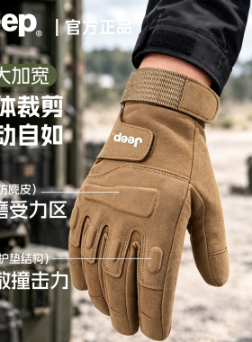 JEEP吉普摩托车骑行手套可触屏