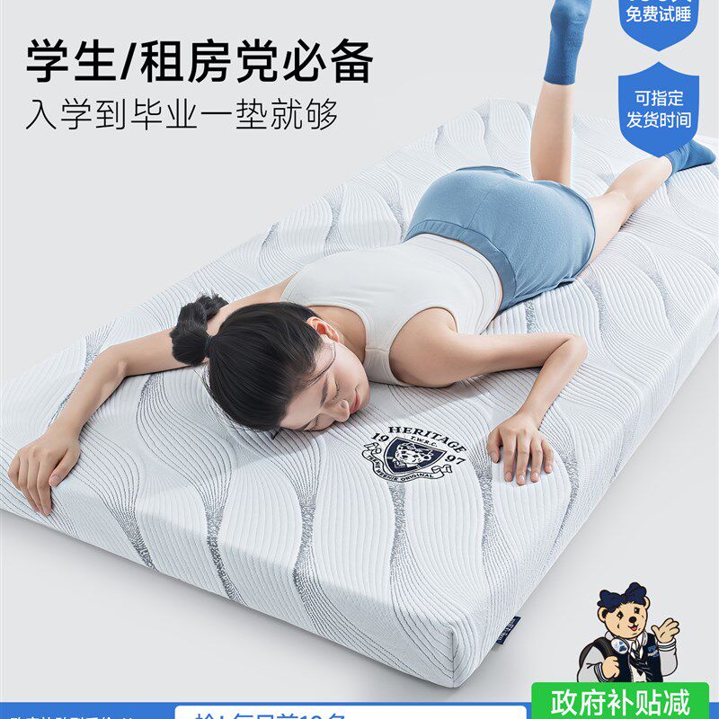 记忆棉床垫宿舍学生单人家用卧室海绵垫子租房专用床褥子榻榻米垫,淘宝优惠券,粉丝福利购,淘宝优惠卷