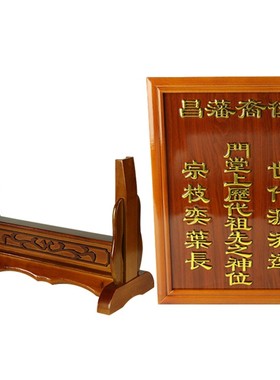 实木花梨牌位祠堂灵牌祖先牌位地主牌位灵位牌位神位祖宗牌位佛具