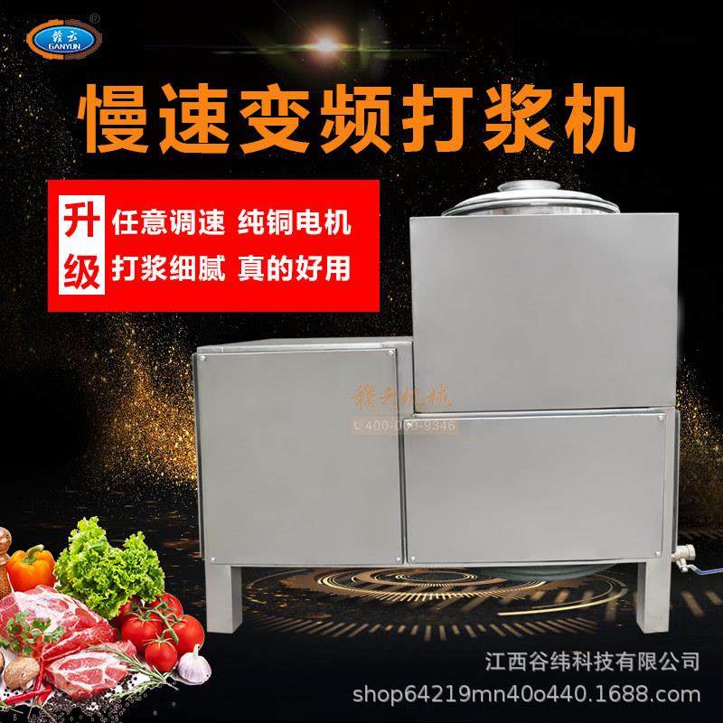 牌36型变频慢速肉丸打浆机全封闭商用不锈钢鱼滑牛肉丸制浆机,淘宝优惠券,粉丝福利购,淘宝优惠卷