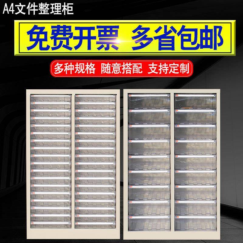 a4文件柜抽屉式美甲收纳柜a4纸票据多层档案柜合同资料收纳整理柜 - 图1