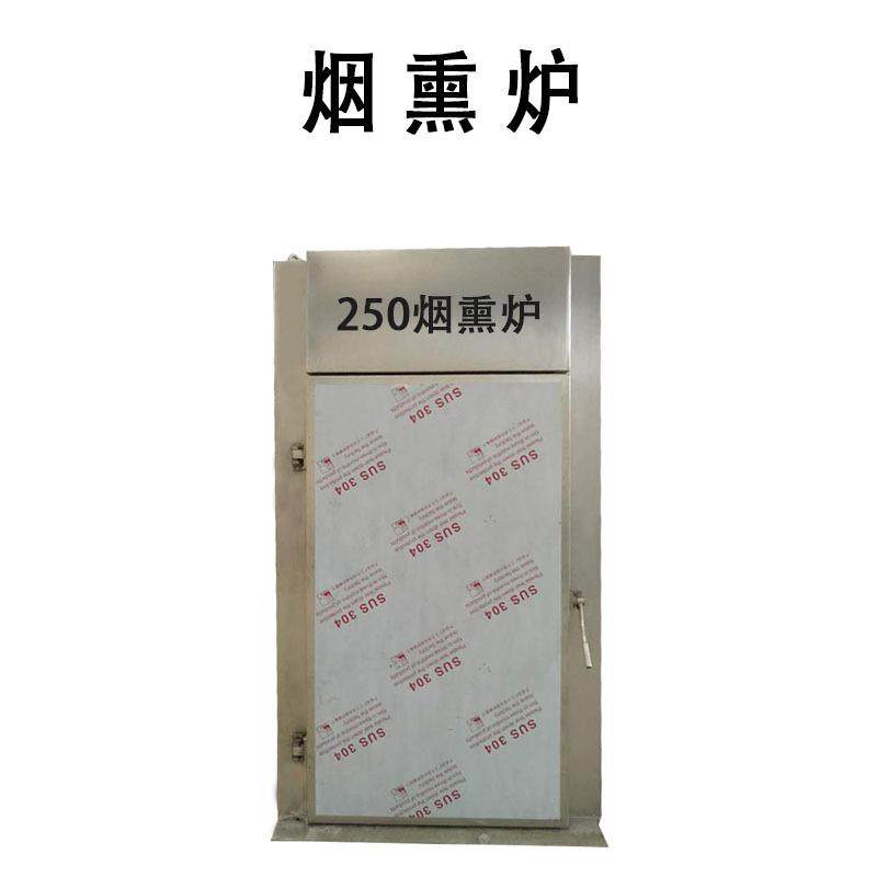 250型全自动烟熏炉香肠烘烤烟熏一体炉多功能牛肉烟熏风干炉厂,淘宝优惠券,粉丝福利购,淘宝优惠卷