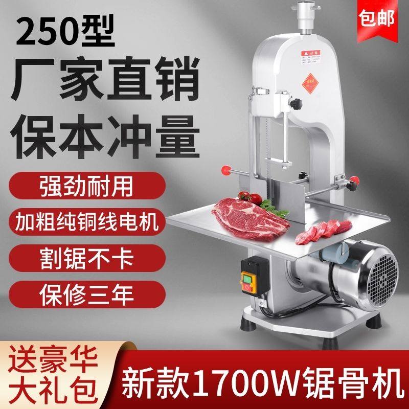 牧堡乐250多功能商用电动锯骨机家用小型切骨机锯牛骨头冻肉猪蹄,淘宝优惠券,粉丝福利购,淘宝优惠卷