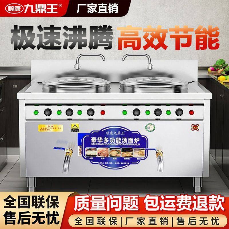 九鼎王多功能双头煮面炉商用电热煮面桶面馆汤面汤粉炉熬汤一体锅,淘宝优惠券,粉丝福利购,淘宝优惠卷