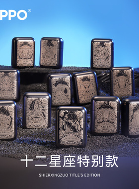 ZIPPO剃须刀狮子座十二星座便携小巧刮胡送男友生日伴郎实用礼物