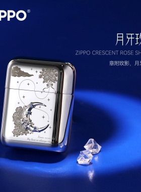 ZIPPO打火机剃须刀月牙玫瑰便携装刮胡刀送男友生日伴郎实用礼物