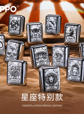 ZIPPO剃须刀天秤12星座旅行车载便携刮胡送伴郎男友生日实用礼物