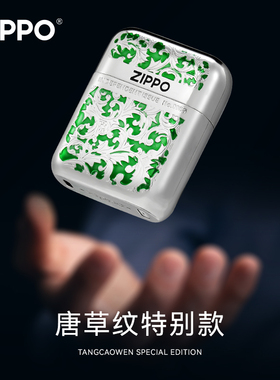 ZIPPO剃须刀雕刻绿唐草纹送男友
