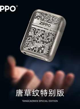 ZIPPO便携剃须刀唐草纹男友礼物